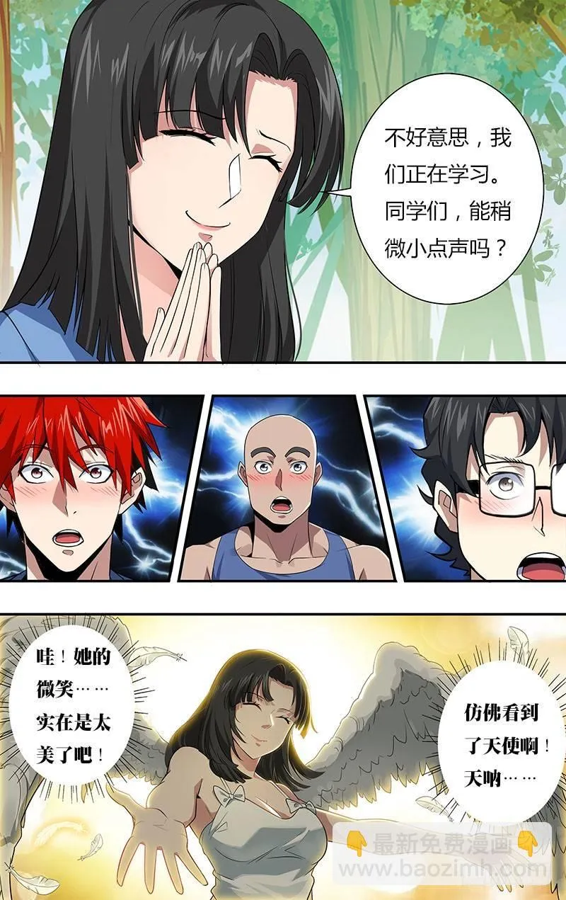 第17话（一搏的小秘密） 第4页