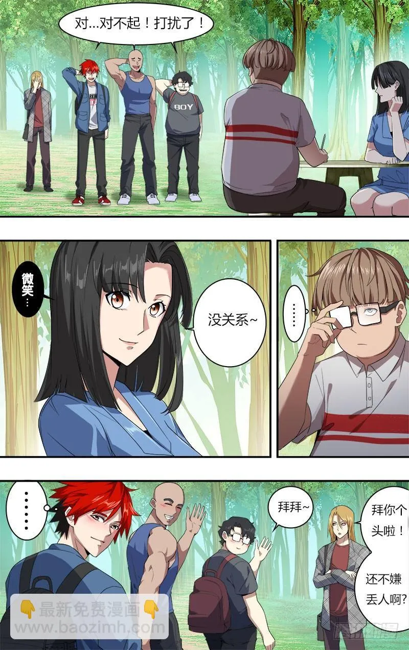 第17话（一搏的小秘密） 第5页