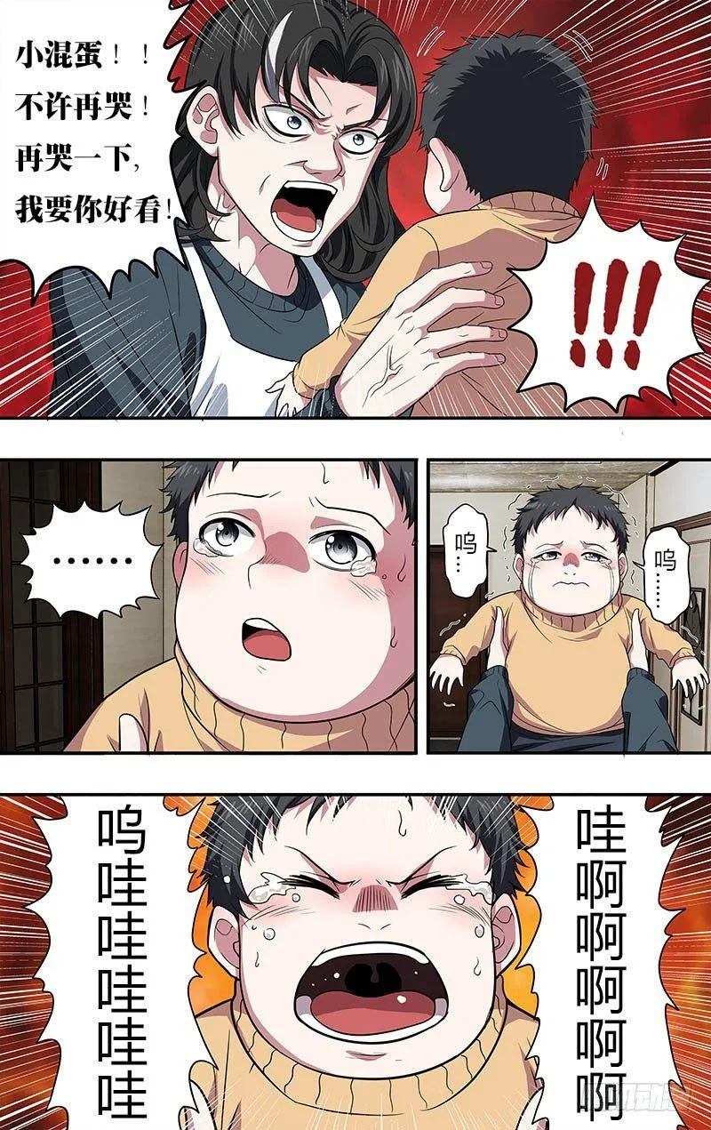 第22话（家政保姆） 第7页