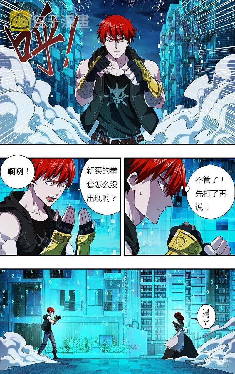 第25话（战斗开始） 第8页
