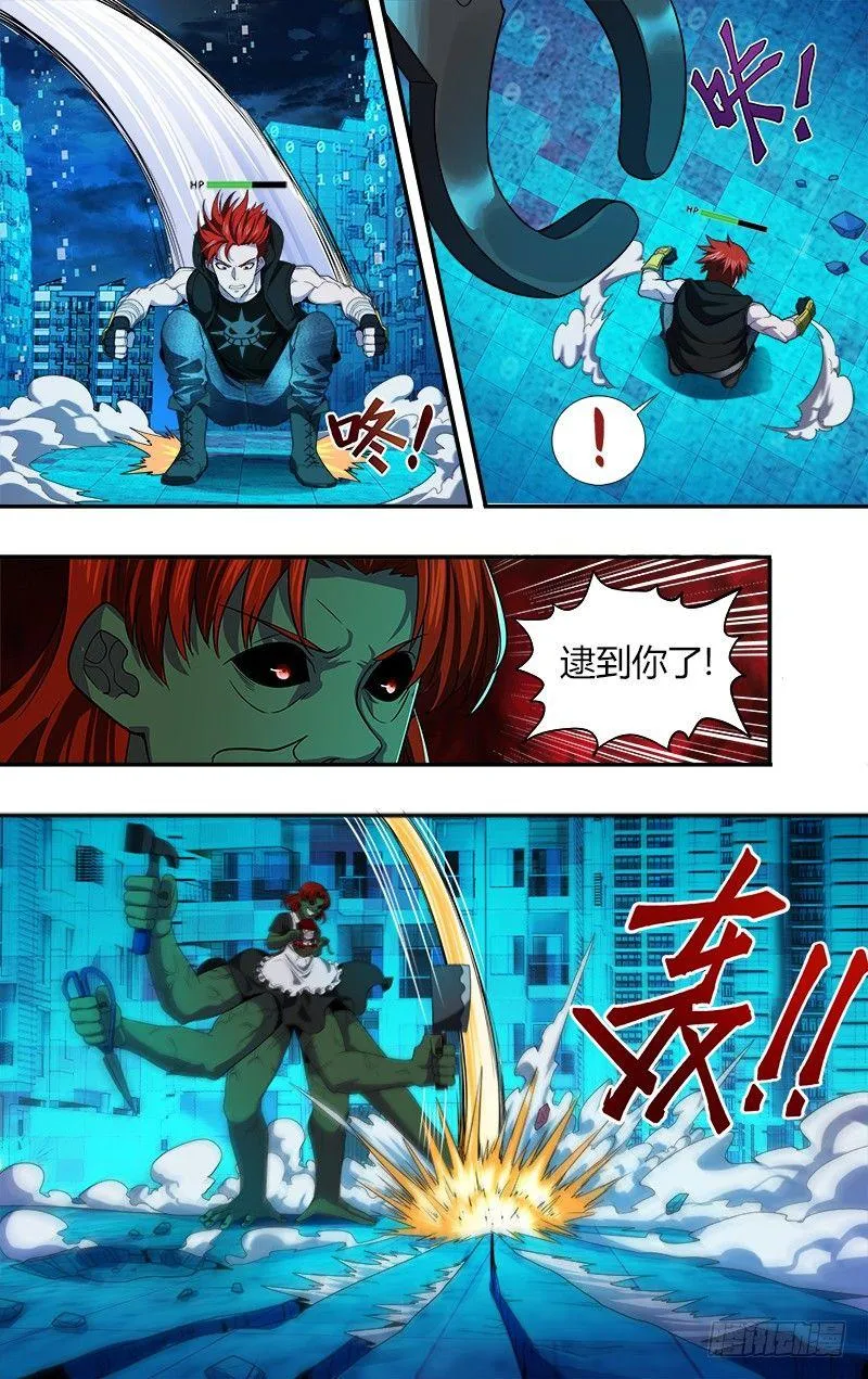 第27话（C级怪的实力） 第3页