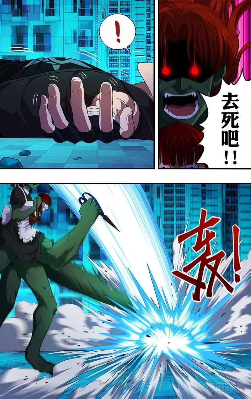 第28话（换装） 第6页