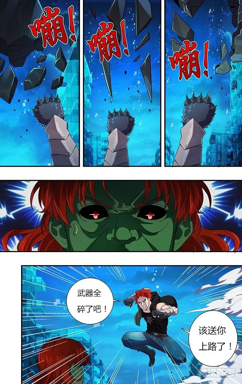 第29话（讨伐成功） 第2页