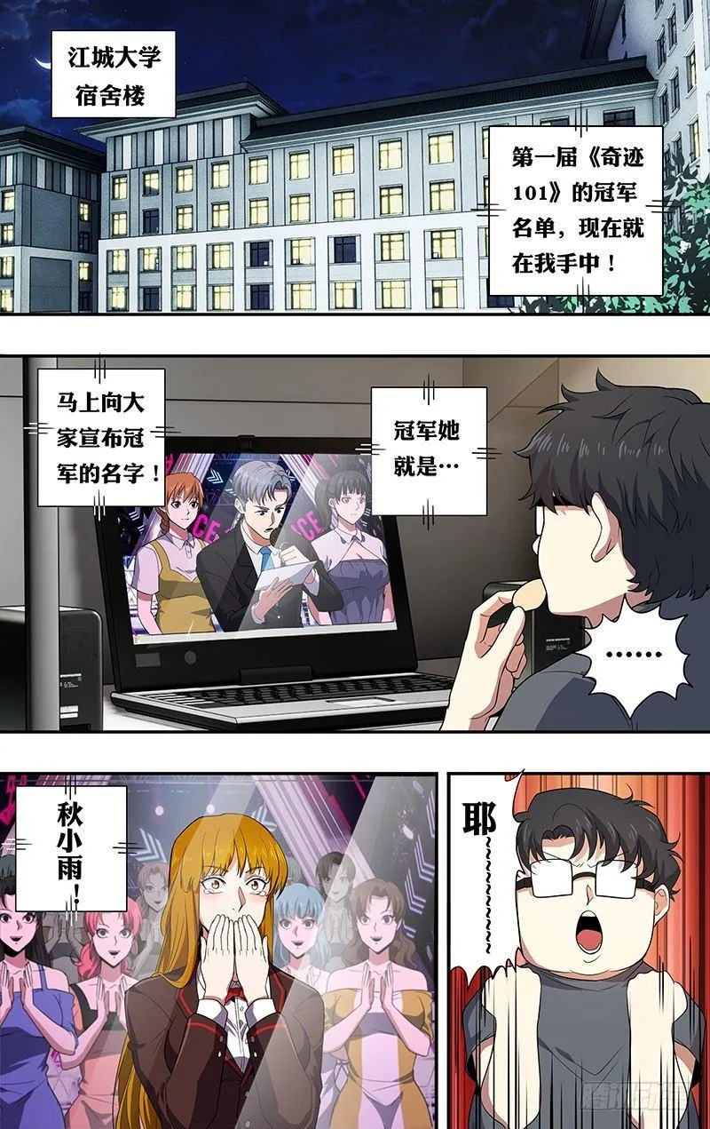 第31话（危险） 第2页