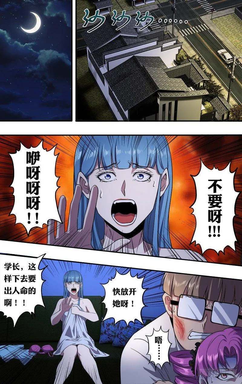 第34话（102号灵魂） 第2页