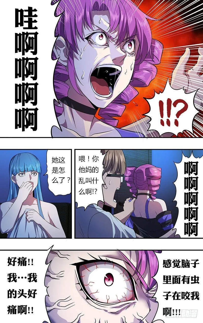 第34话（102号灵魂） 第4页