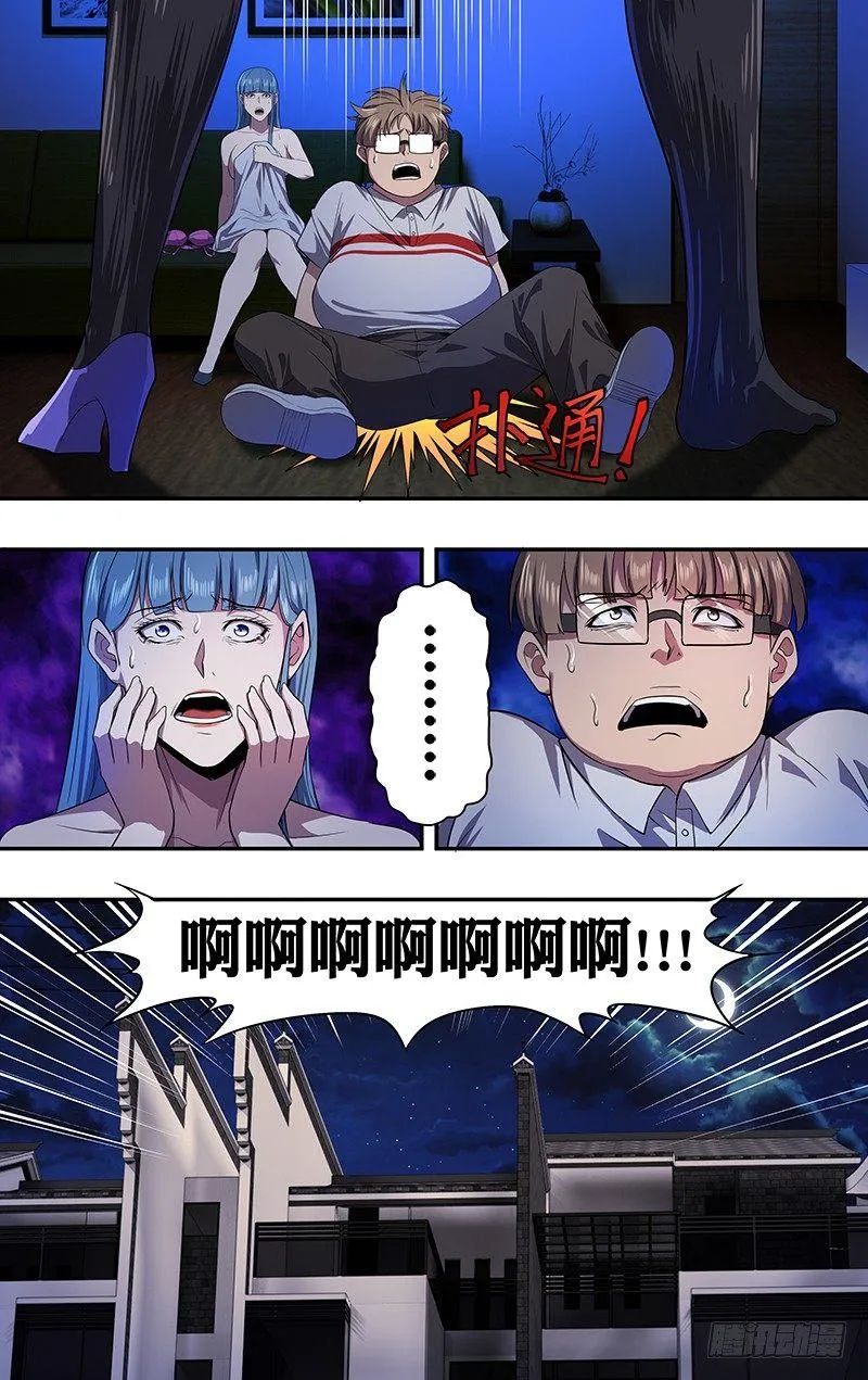 第34话（102号灵魂） 第7页