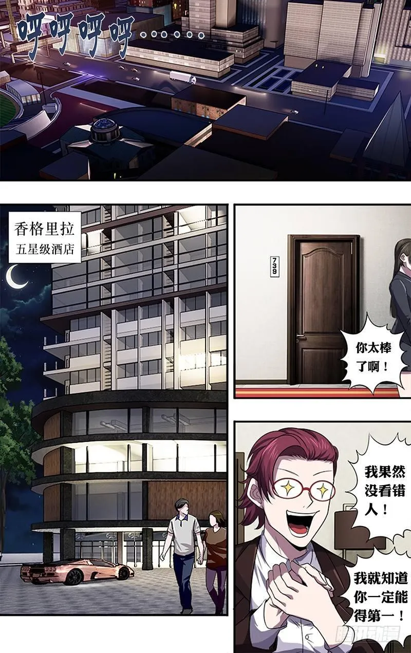 第35话（冷炎） 第3页