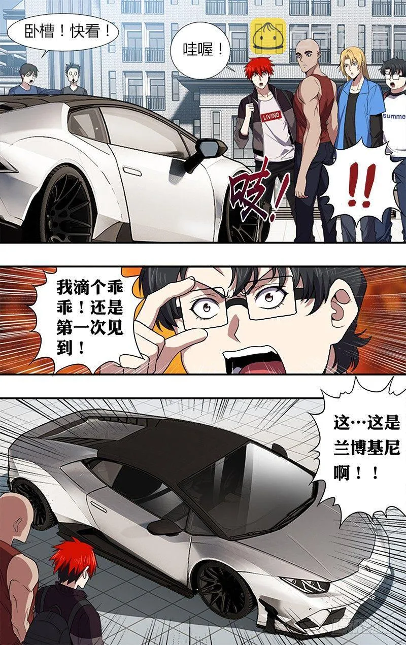 第35话（冷炎） 第8页