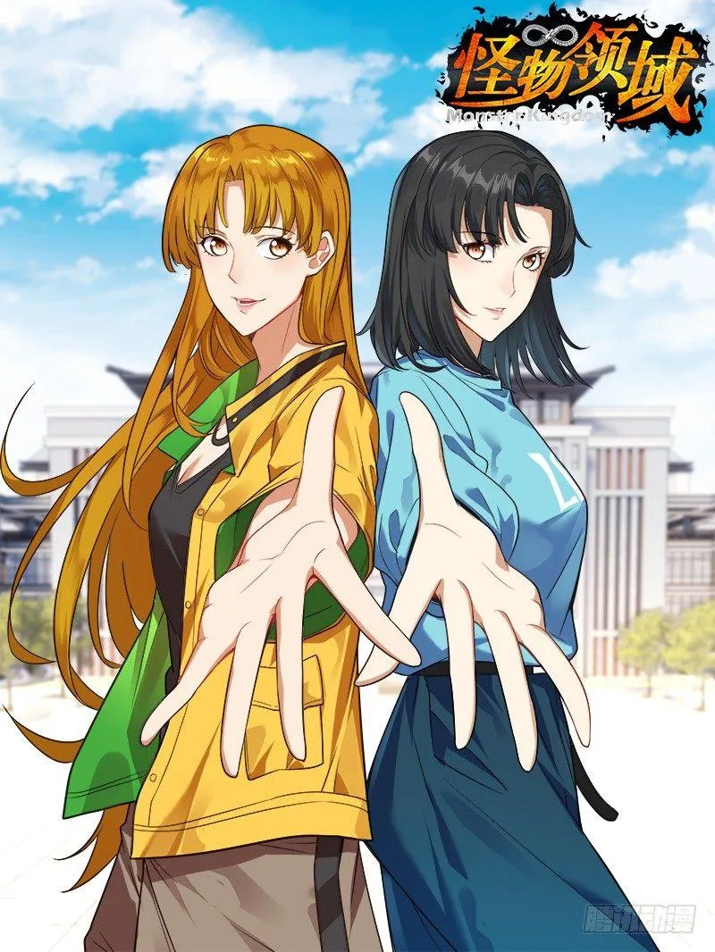 第38话（逼问） 第1页