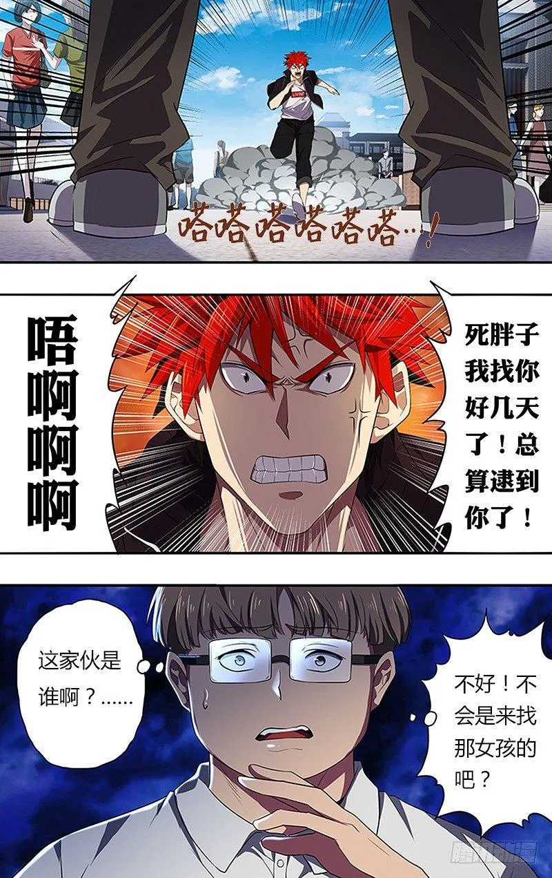 第38话（逼问） 第2页