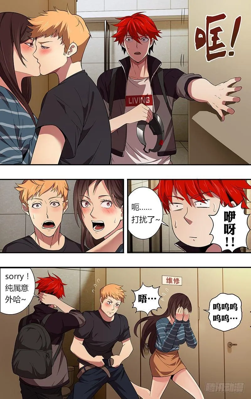 第39话（99号玩家） 第2页