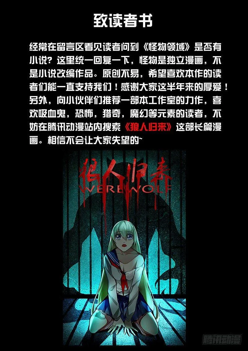 第39话（99号玩家） 第11页