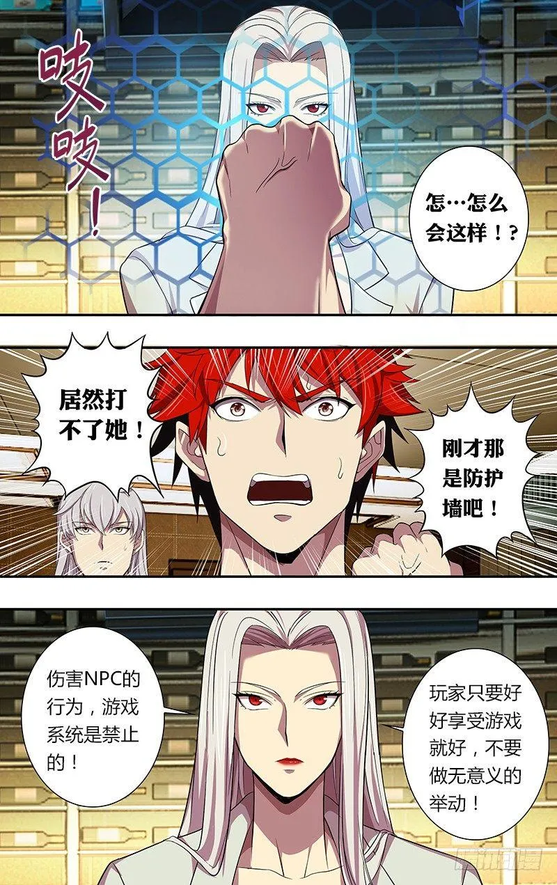 第40话（命运的选择） 第1页
