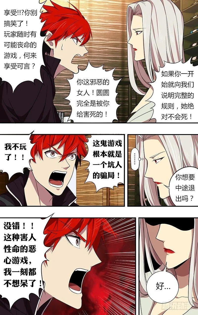 第40话（命运的选择） 第2页