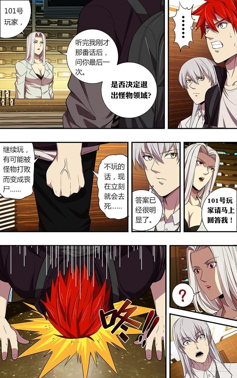 第40话（命运的选择） 第8页