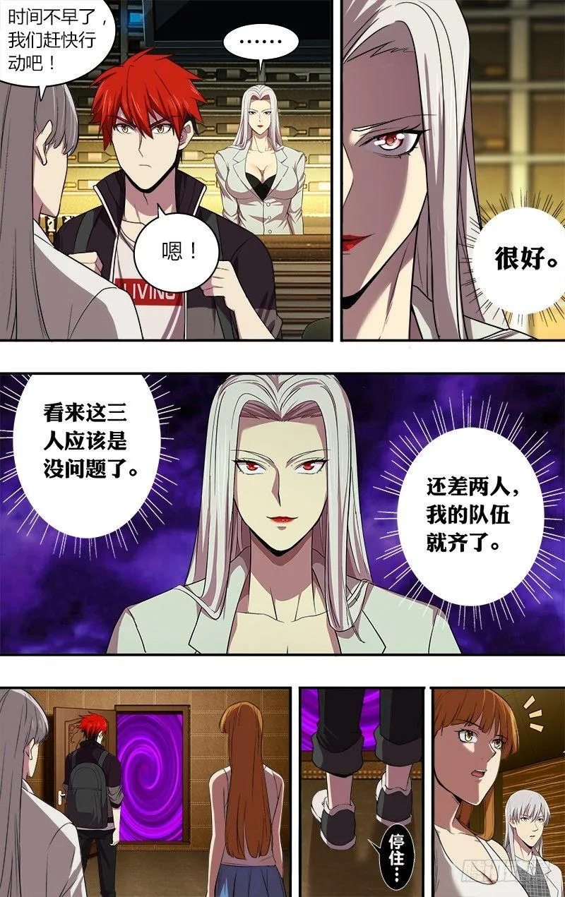 第43话（加油） 第4页
