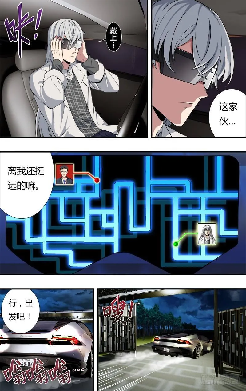 第43话（加油） 第7页