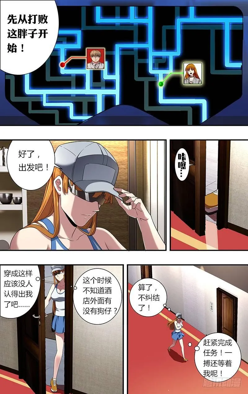 第43话（加油） 第9页