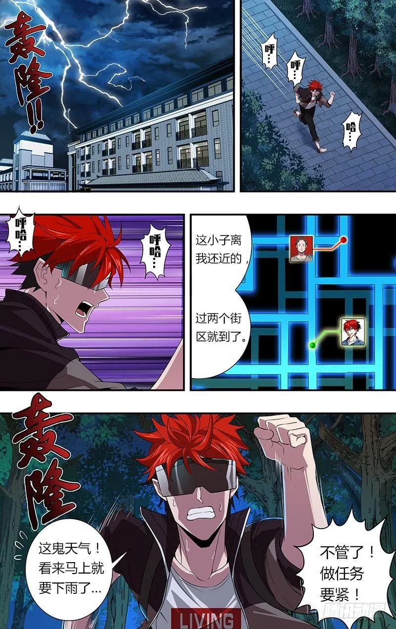 第43话（加油） 第10页
