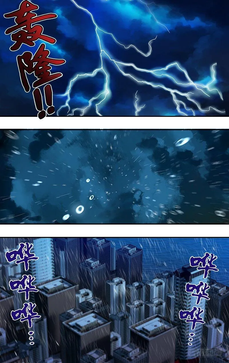 第44话（牢笼） 第2页
