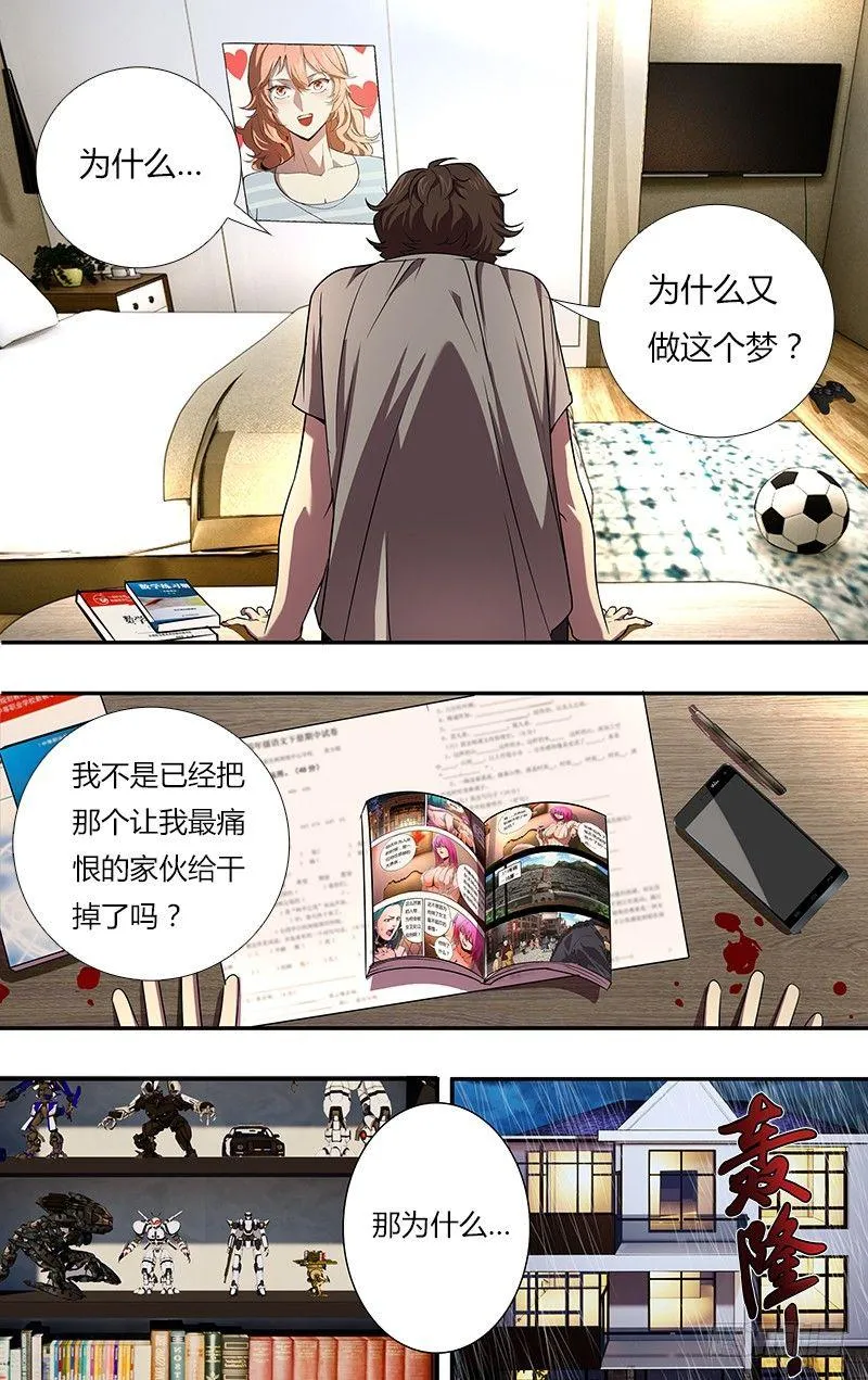 第45话（“为你好”） 第5页