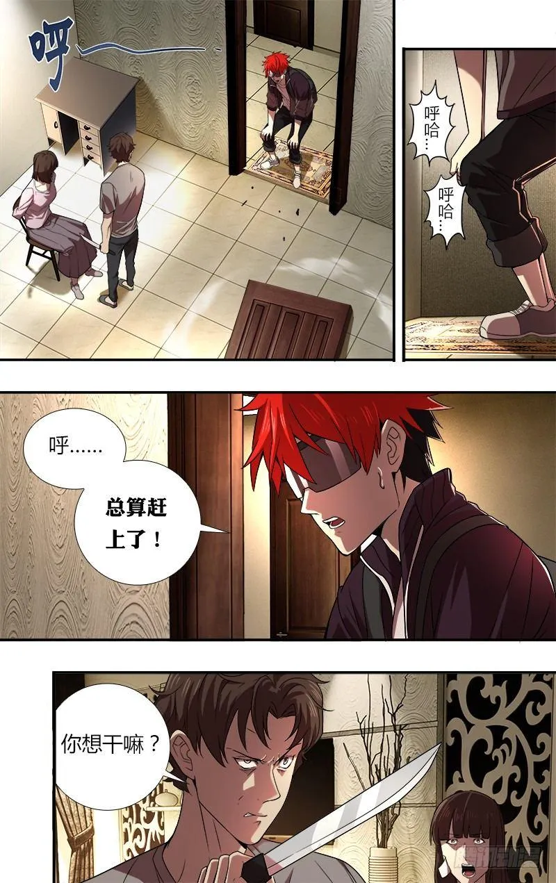 第46话（千钧一发） 第10页