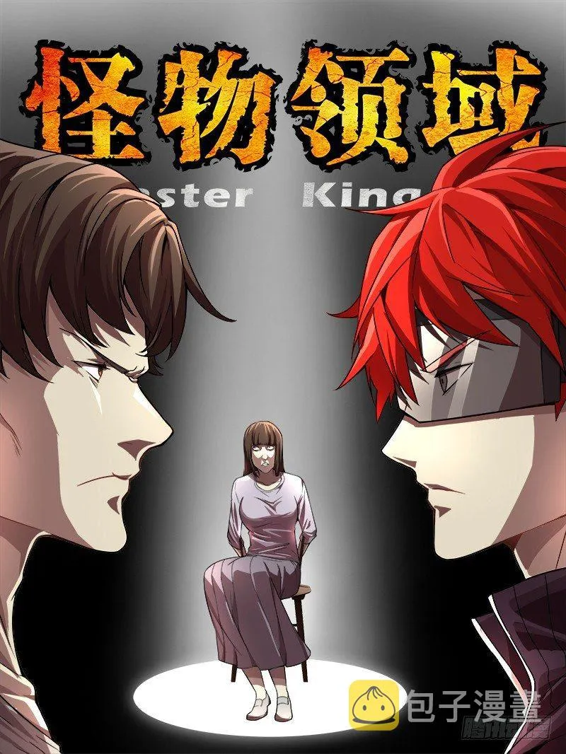 第47话（我的主场） 第1页