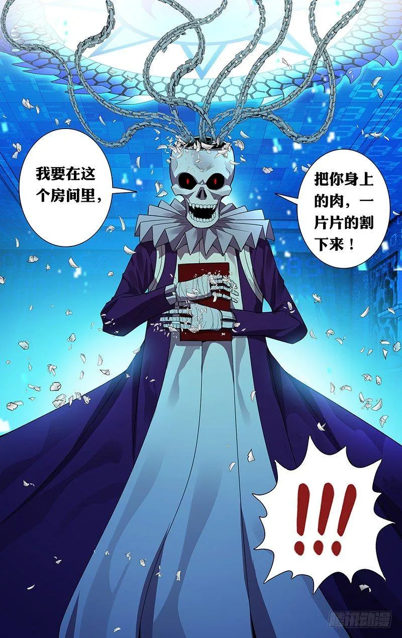 第48话（锁链） 第5页