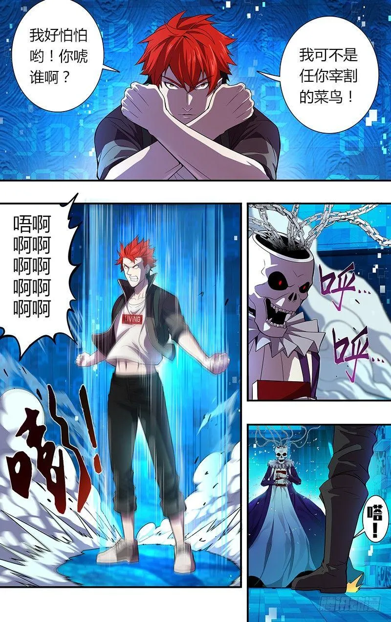 第48话（锁链） 第6页