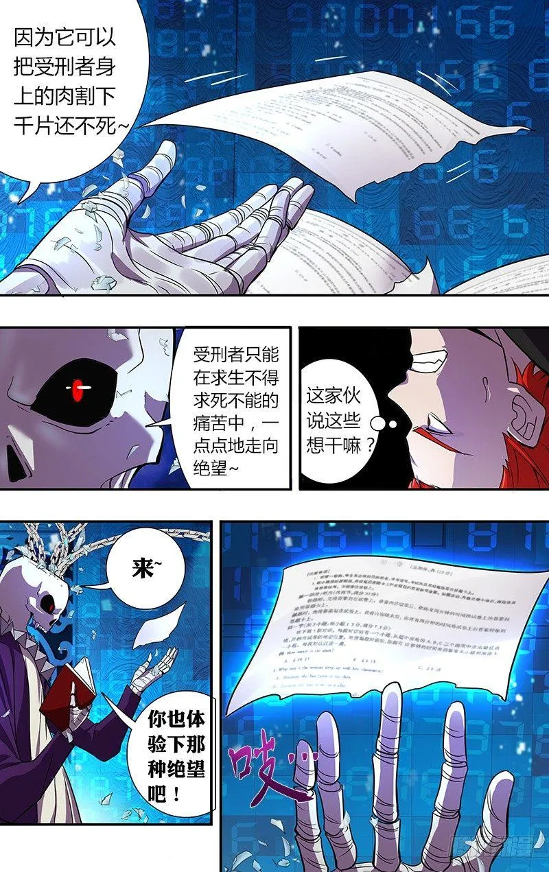 第48话（锁链） 第10页