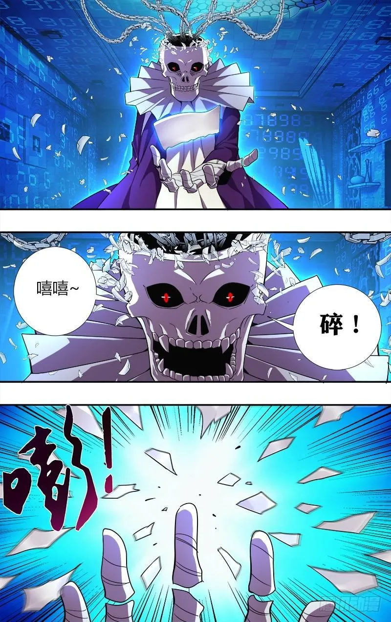 第49话（新拳套的威力） 第2页
