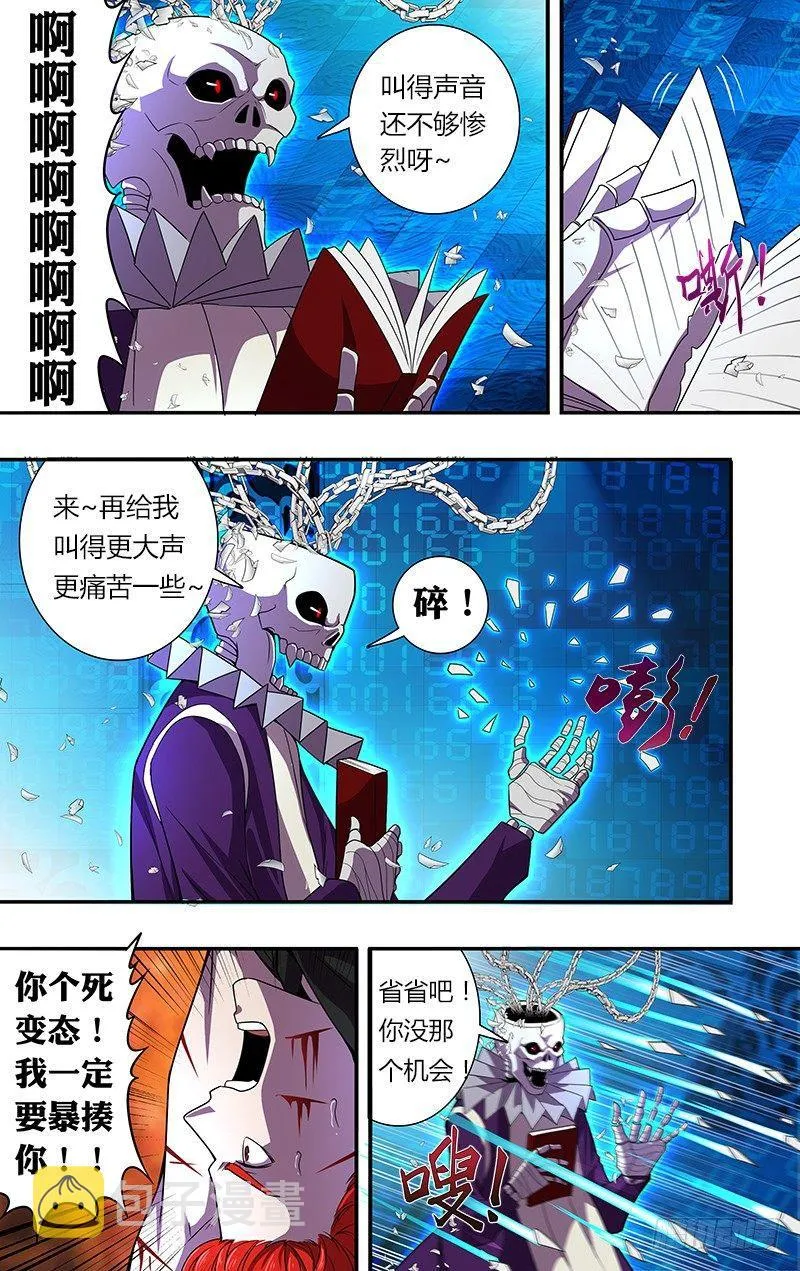 第49话（新拳套的威力） 第5页
