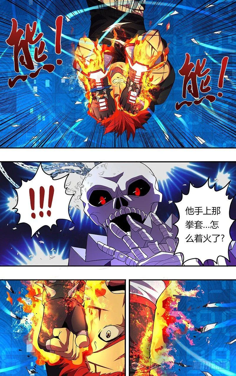第49话（新拳套的威力） 第7页