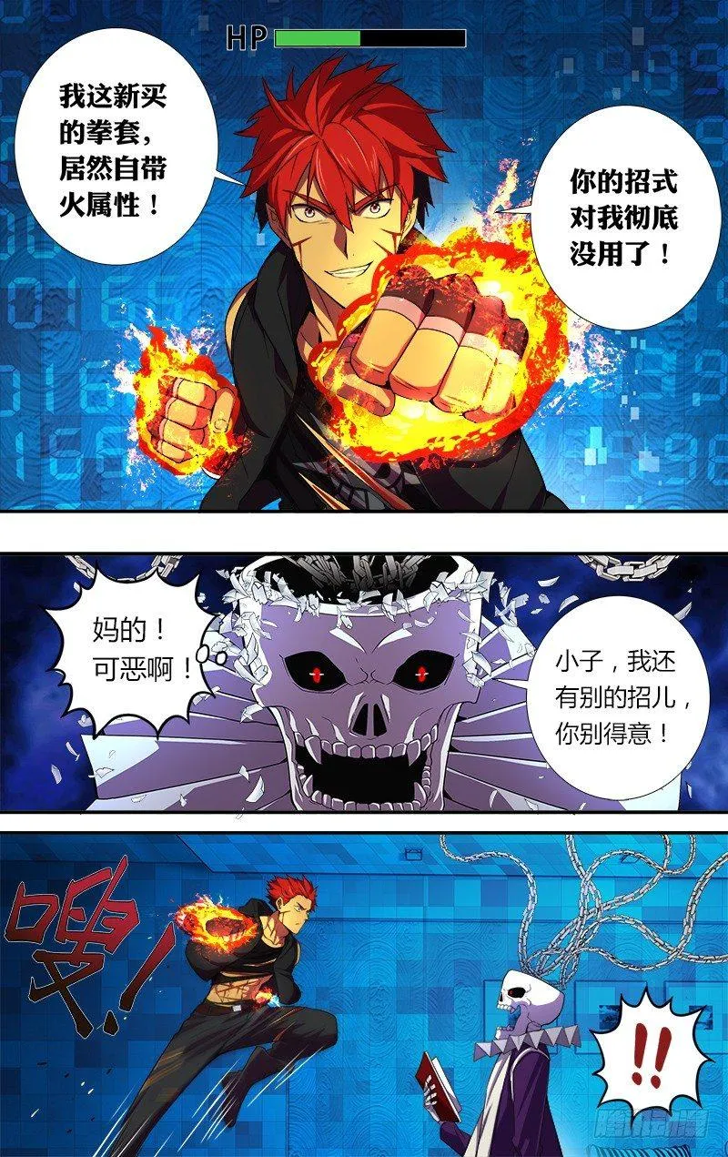 第49话（新拳套的威力） 第10页