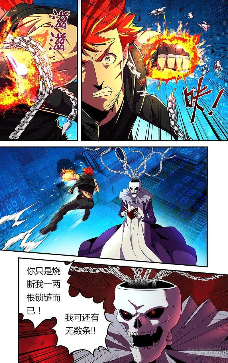 第50话（好运） 第4页