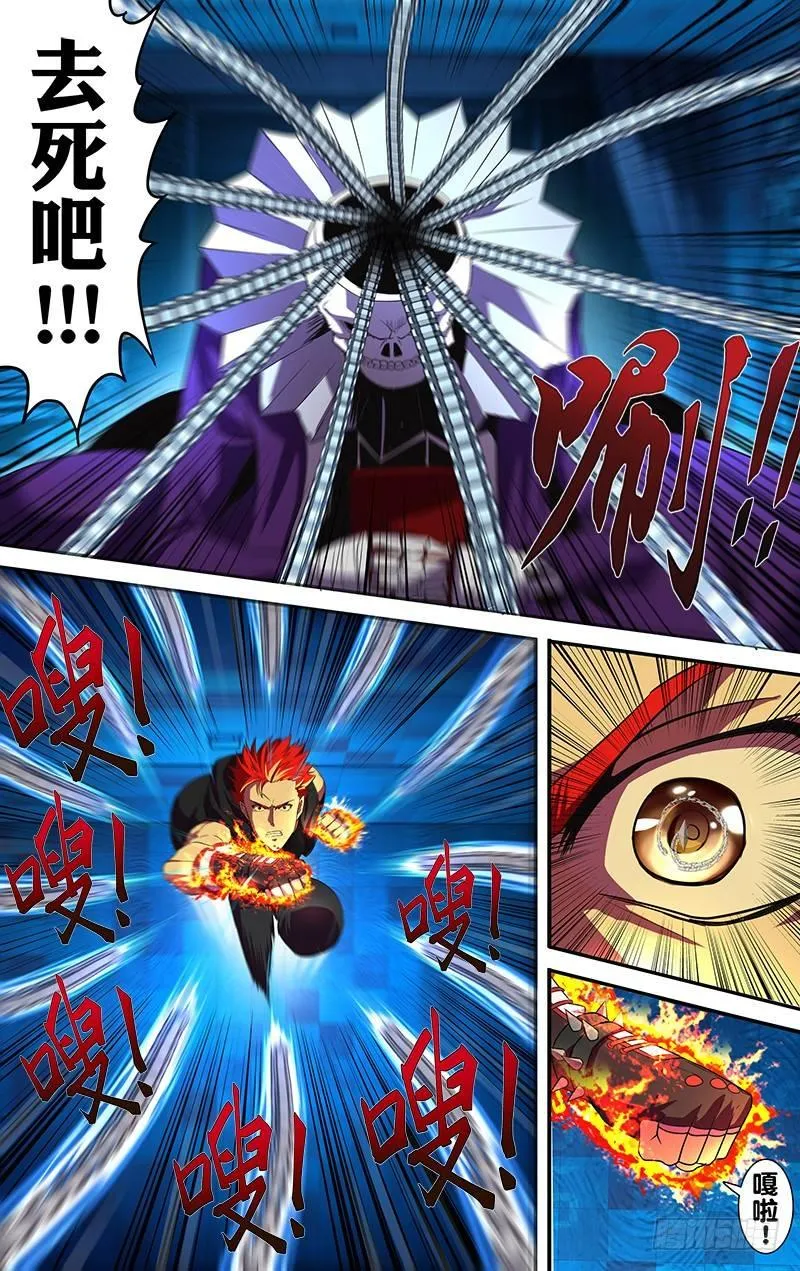 第50话（好运） 第5页