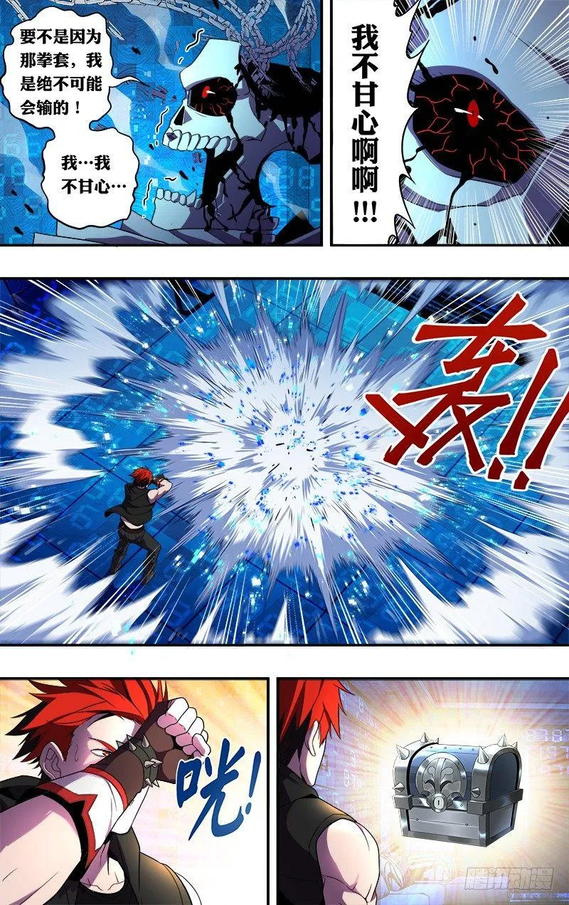 第50话（好运） 第9页