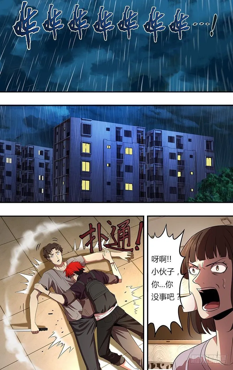 第51话（赎罪） 第2页