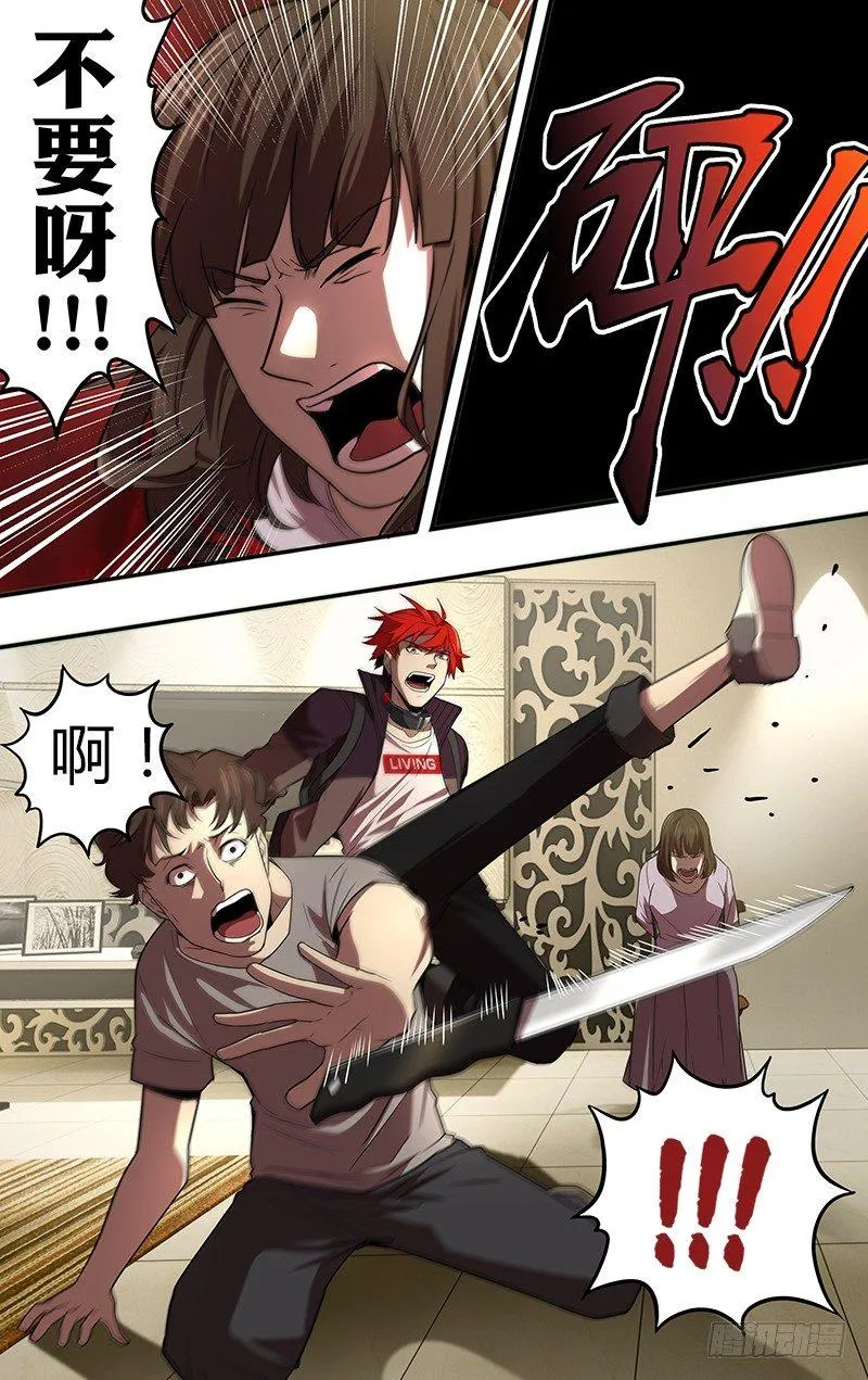 第51话（赎罪） 第7页