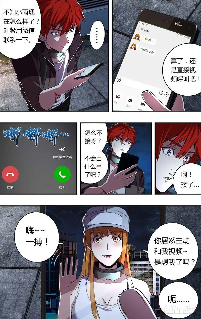 第52话（重新开始） 第10页