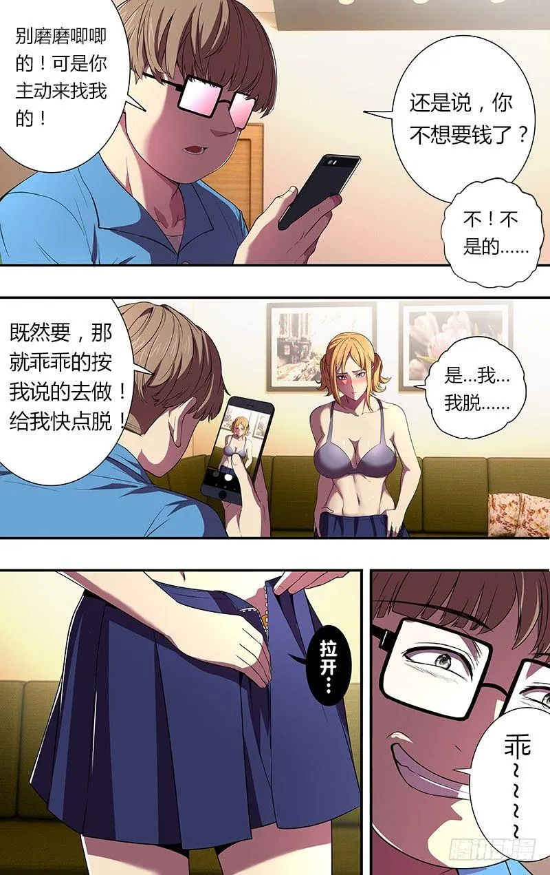 第53话（小雨的战斗） 第10页