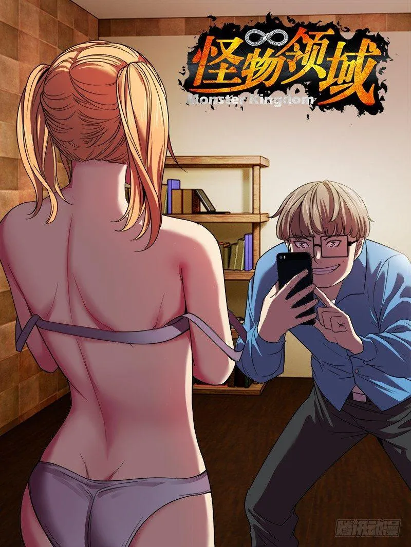 第54话（“借贷”） 第1页