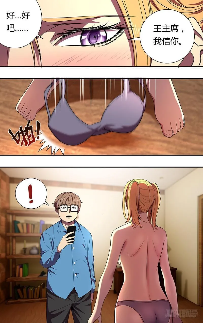 第54话（“借贷”） 第4页