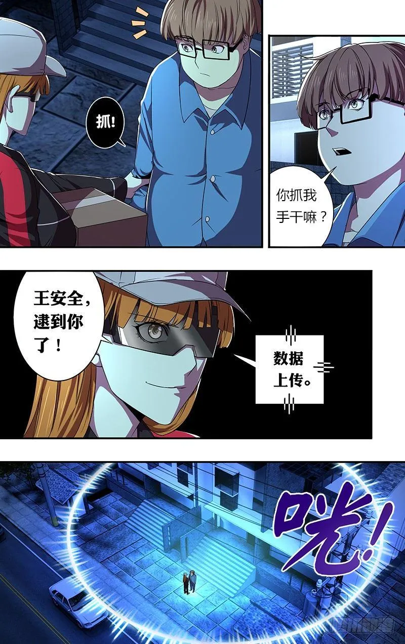 第54话（“借贷”） 第9页