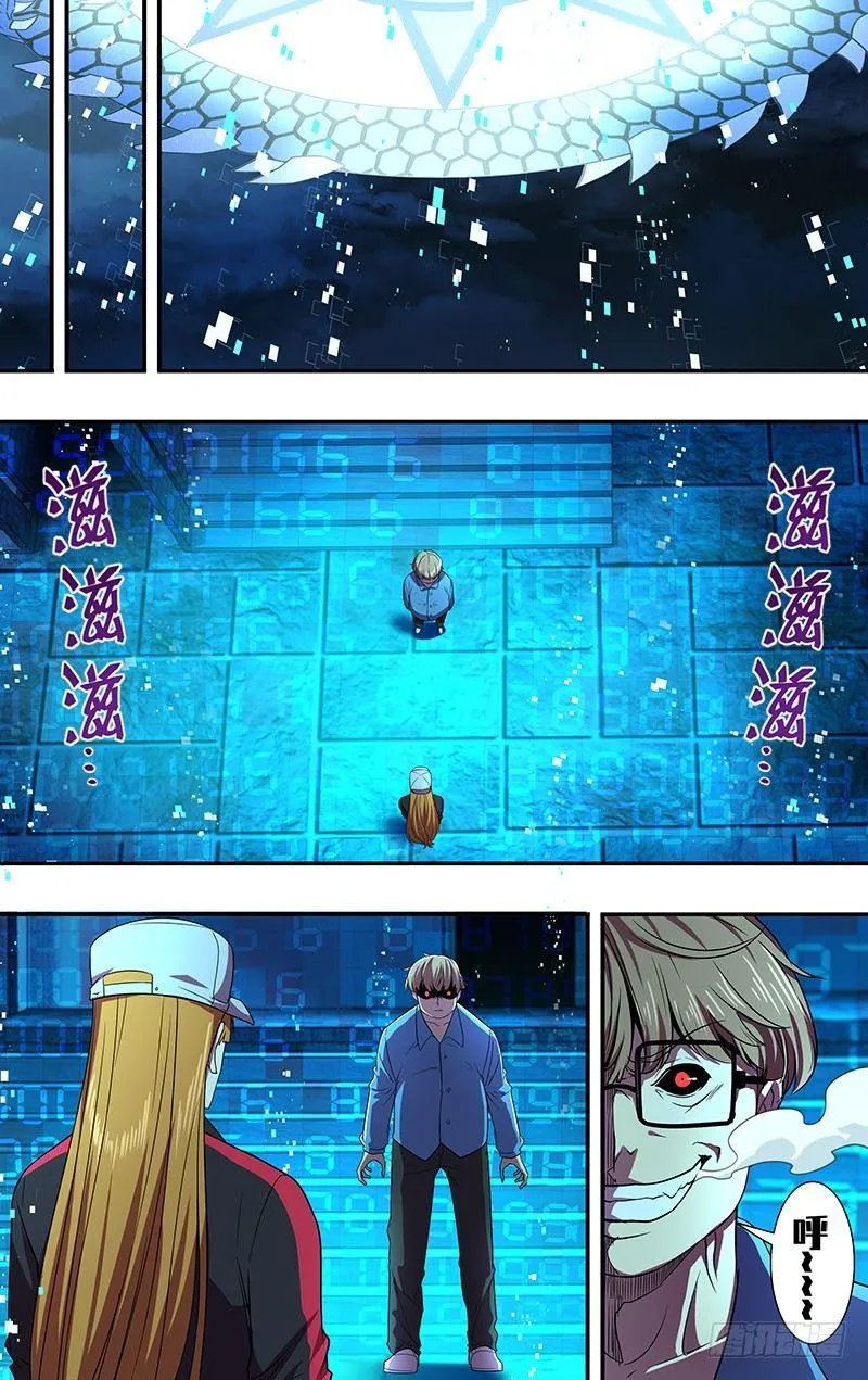 第54话（“借贷”） 第10页