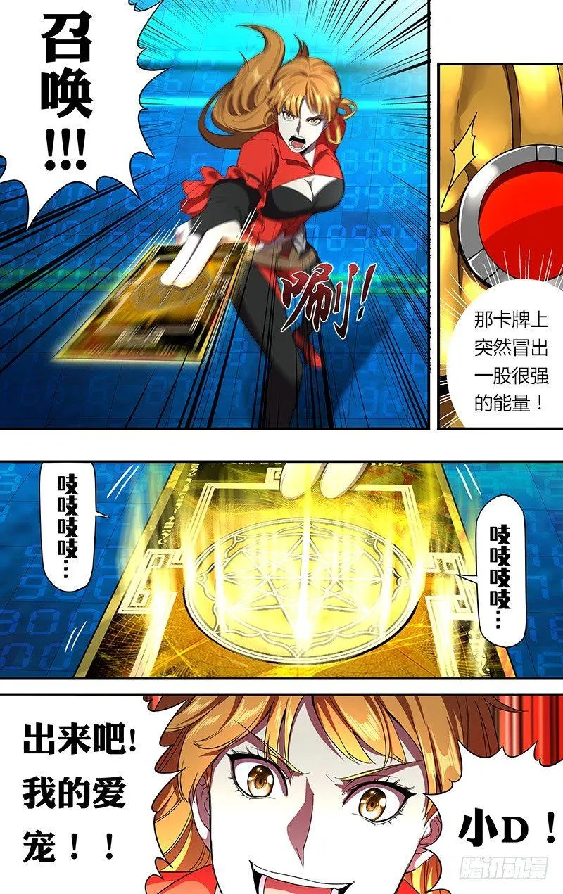 第56话（召唤） 第3页