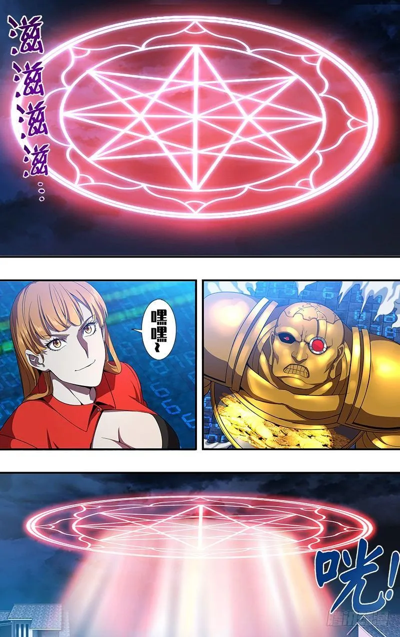 第56话（召唤） 第5页