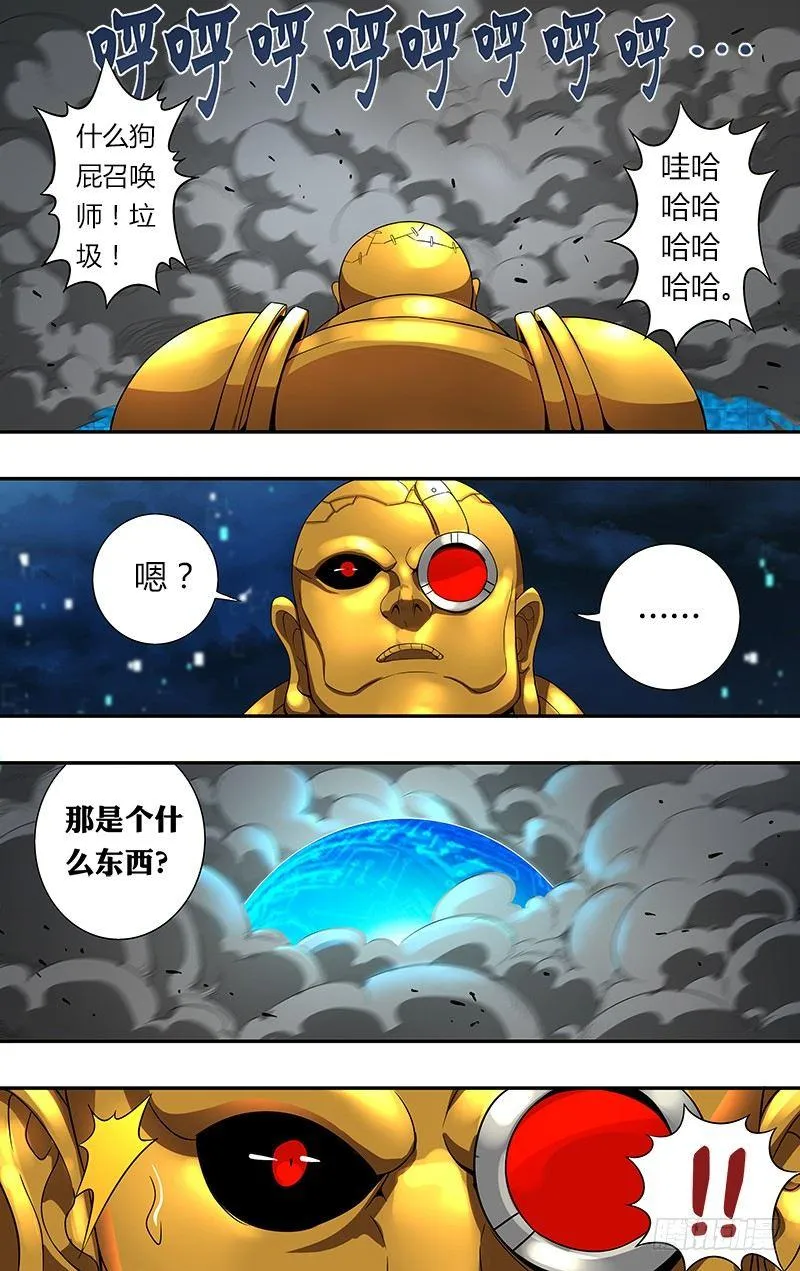 第56话（召唤） 第10页