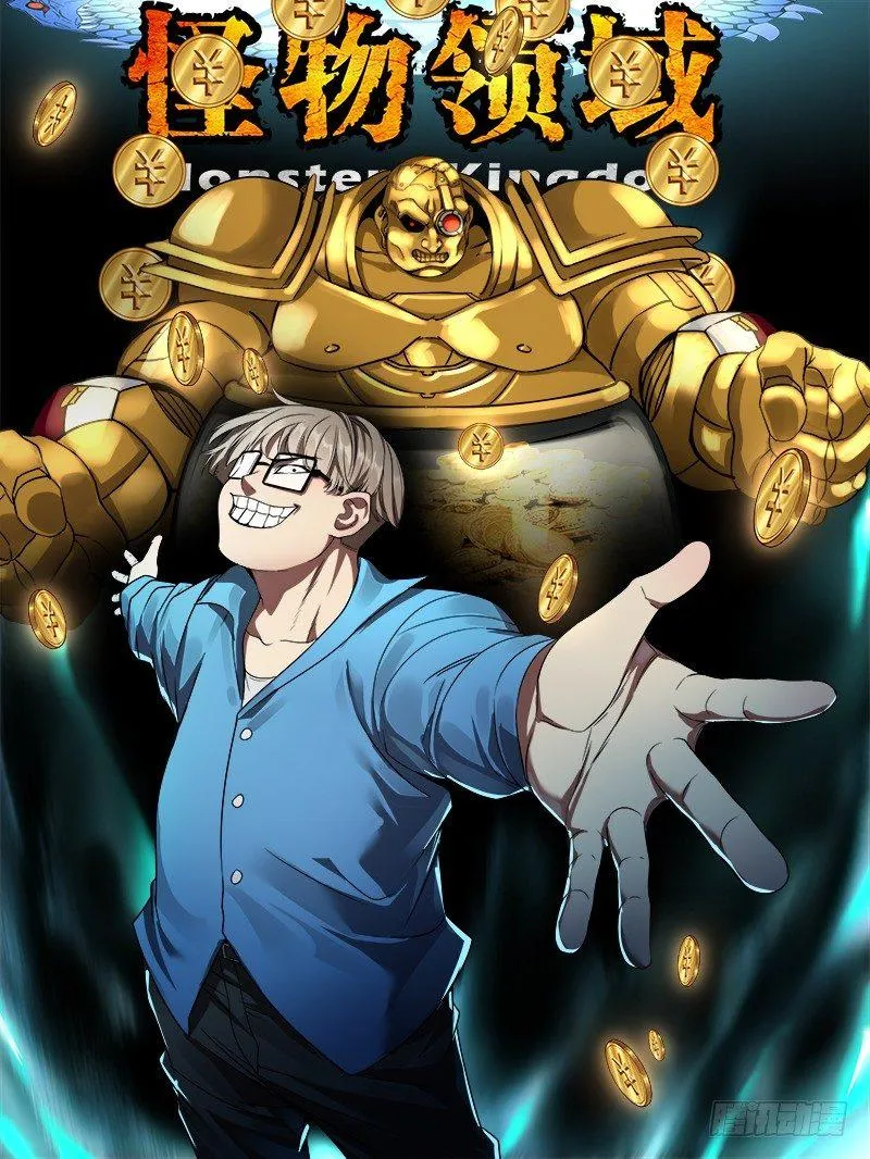 第55话（新职业） 第1页